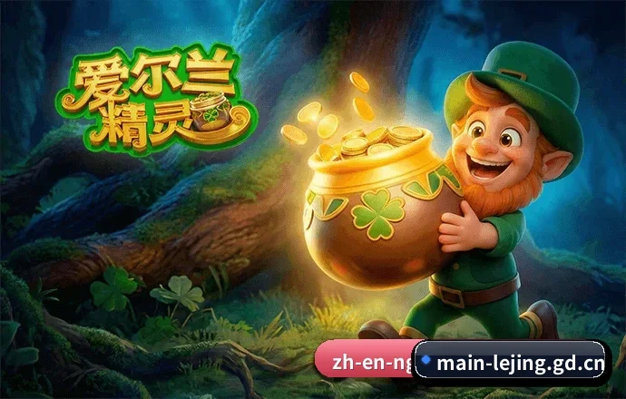 乐竞官方网站 APP