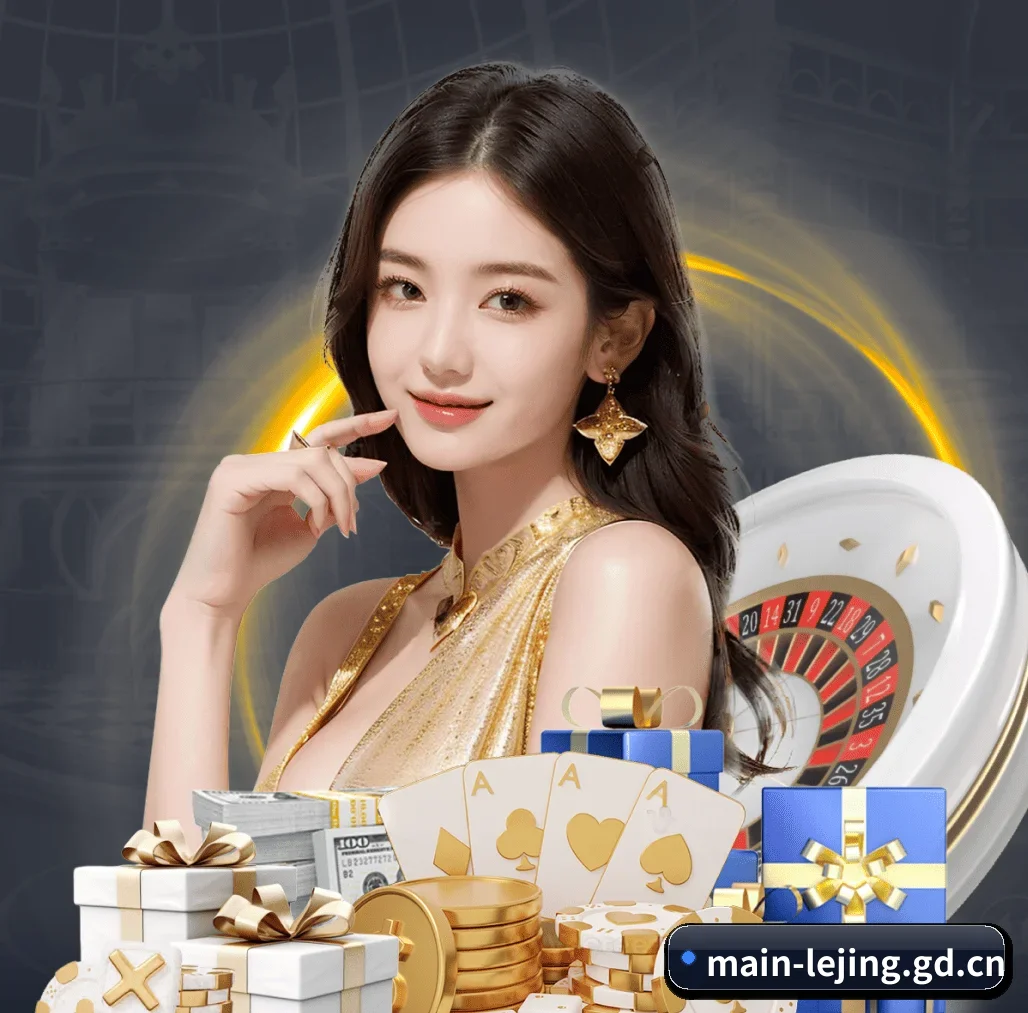乐竞官方网站 APP